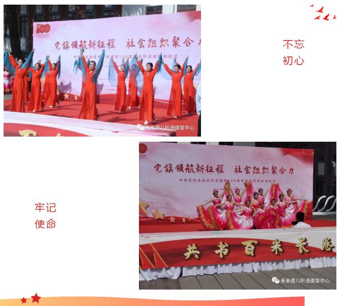 郑州未来听障儿童听语康复中心