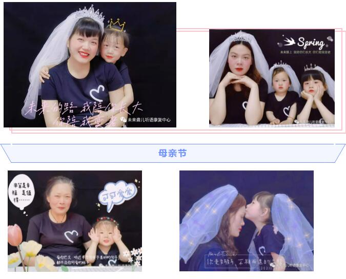 母亲节|我们表达爱的方式