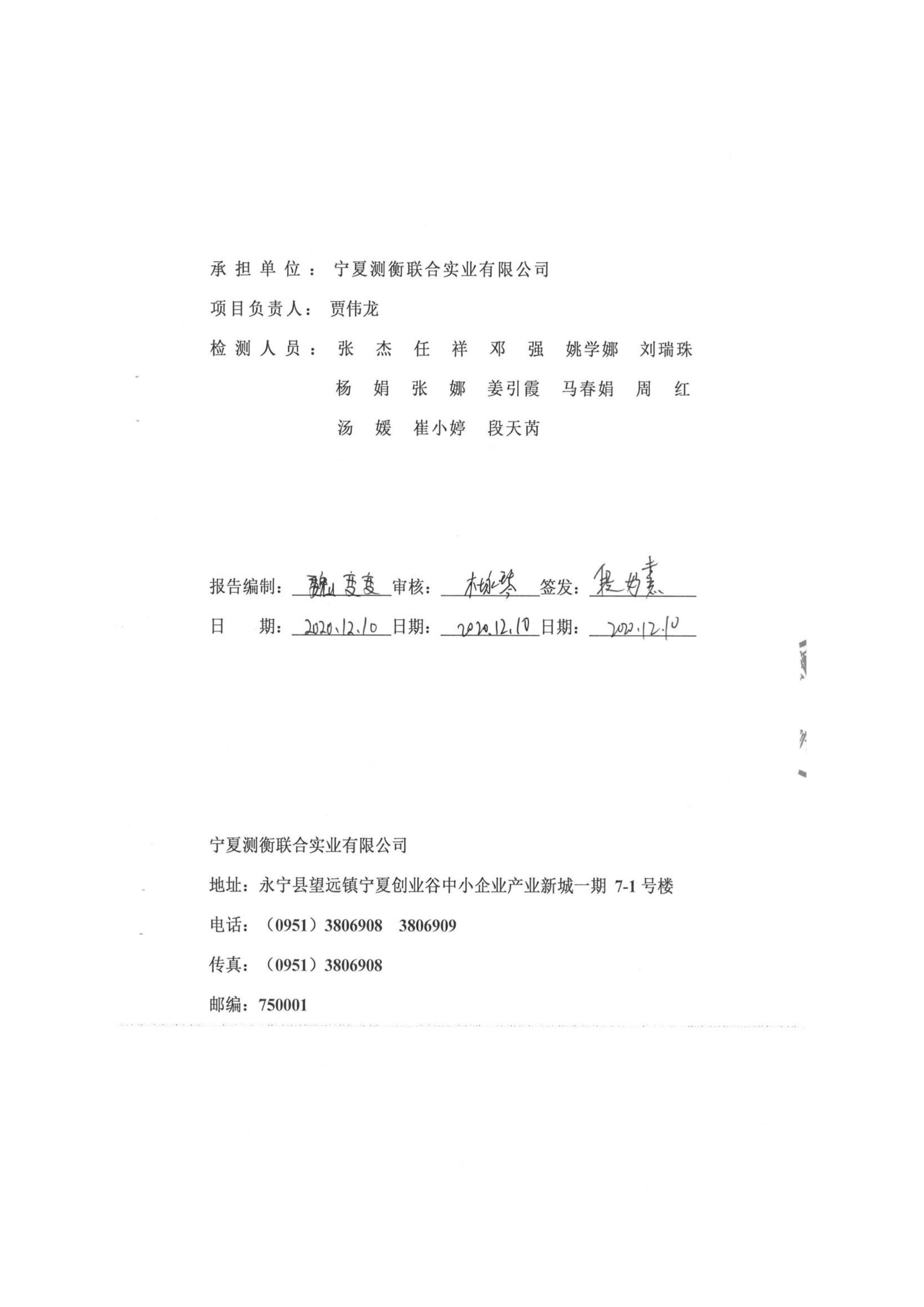 鳴沙鎮