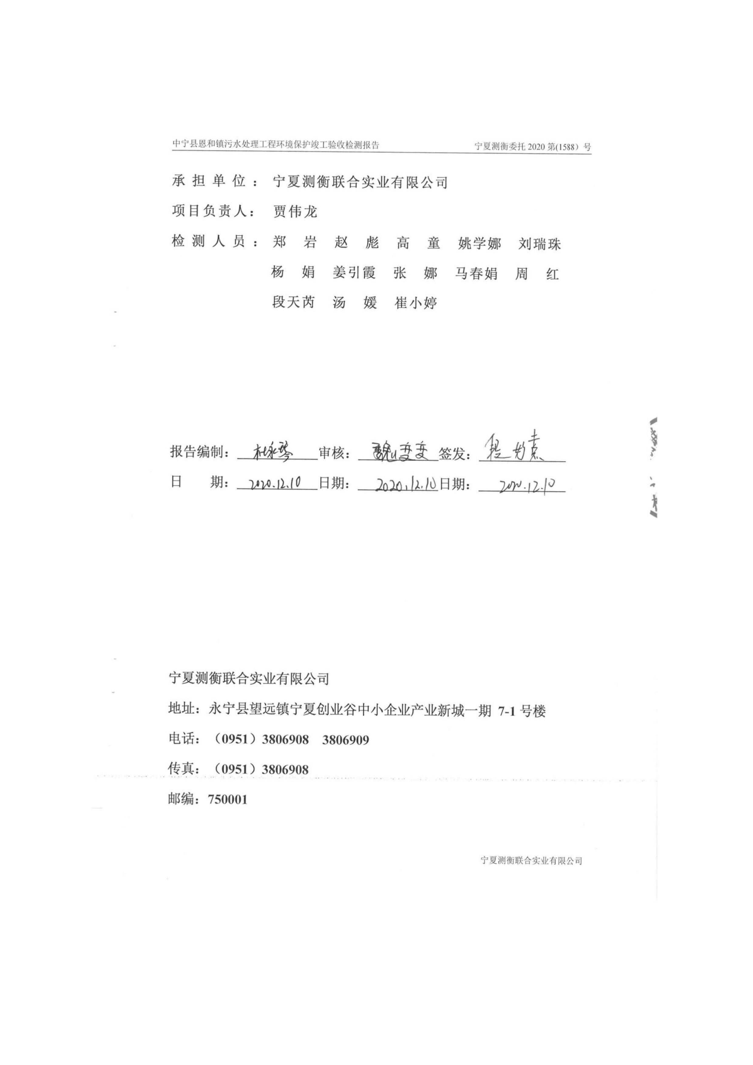 恩和鎮