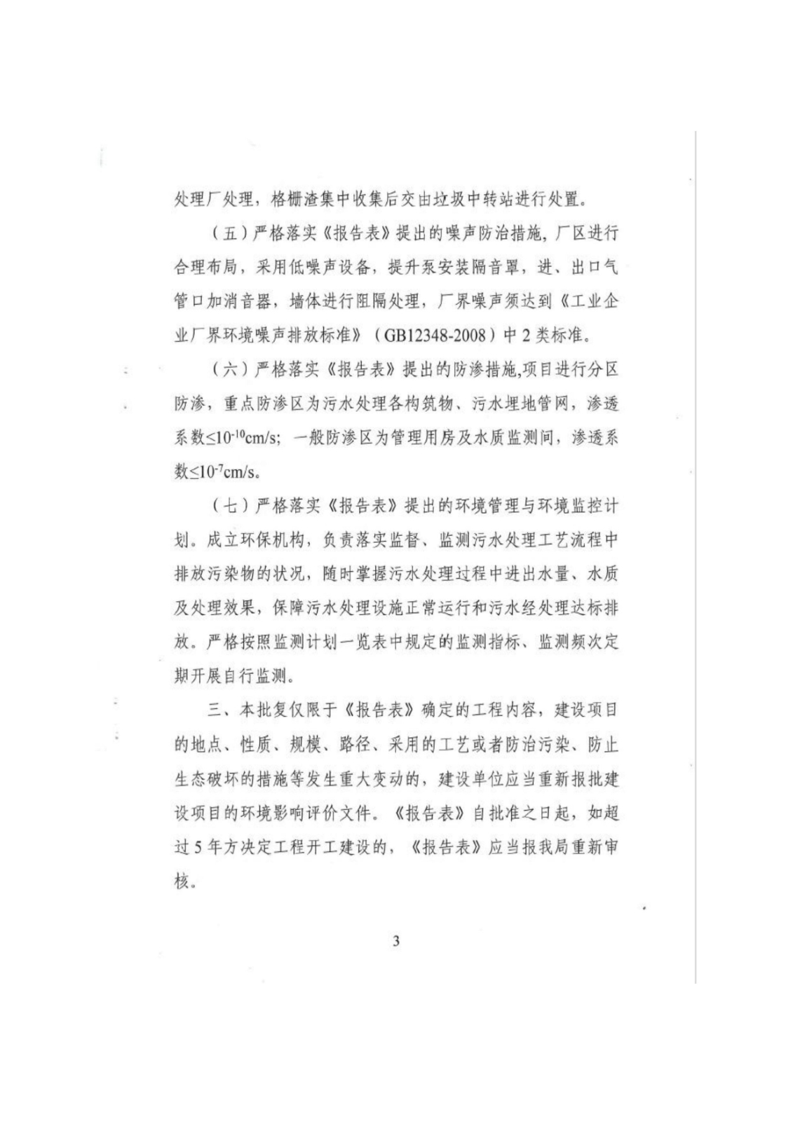 恩和鎮