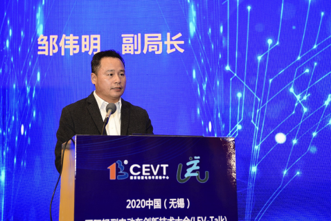 2020中国（无锡）轻型电动车创新技术大会顺利召开