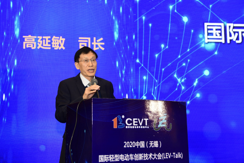 2020中国（无锡）轻型电动车创新技术大会顺利召开