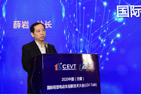 2020中国（无锡）轻型电动车创新技术大会顺利召开