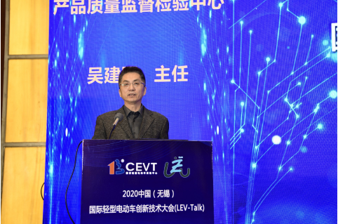 2020中国（无锡）轻型电动车创新技术大会顺利召开
