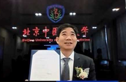 北京中医药大学