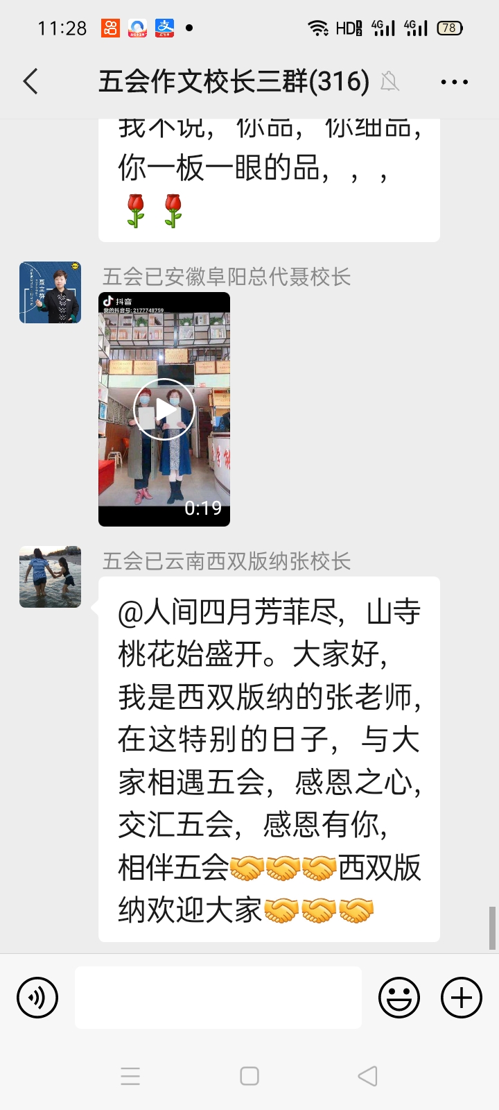 加盟
