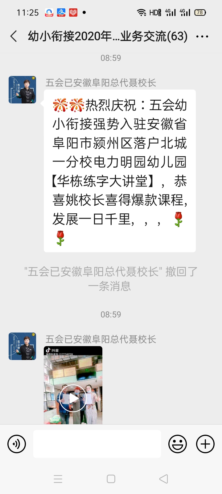 加盟