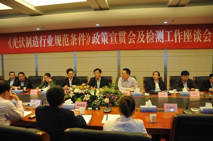 1621581118400361.jpg 工信部《光伏制造行业规范条件》政策宣贯及检测工作座谈会在无锡召开