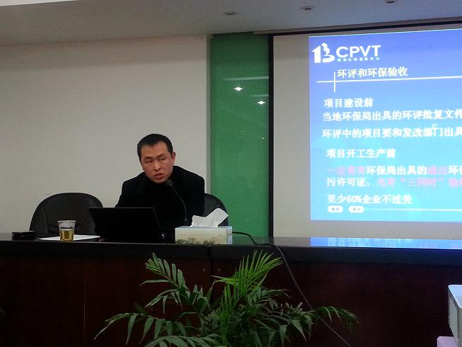 CPVT赴苏州解读《光伏制造行业规范》