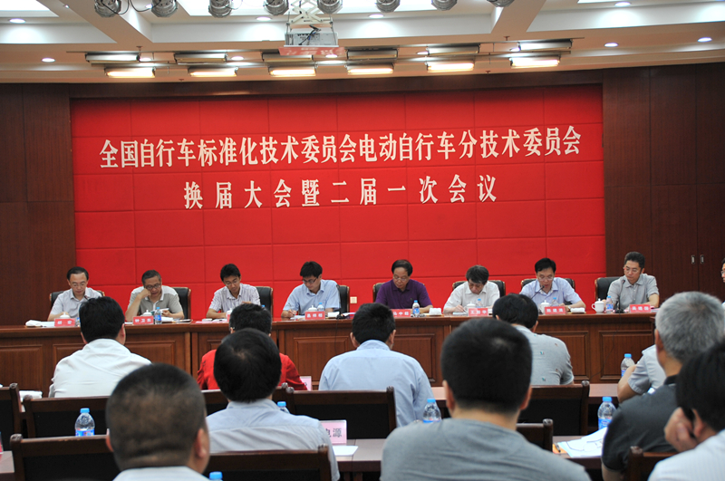 1621585425101373.jpg 自行车标准化技术委员会电动自行车分技术委员会换届暨二届一次会议在