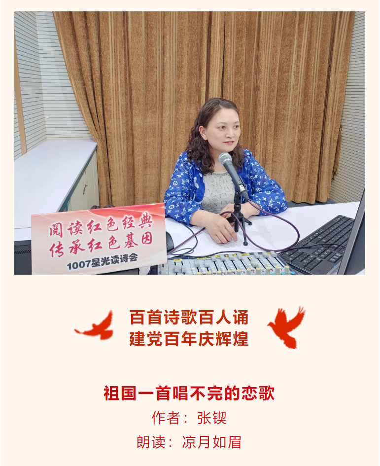 读红色经典