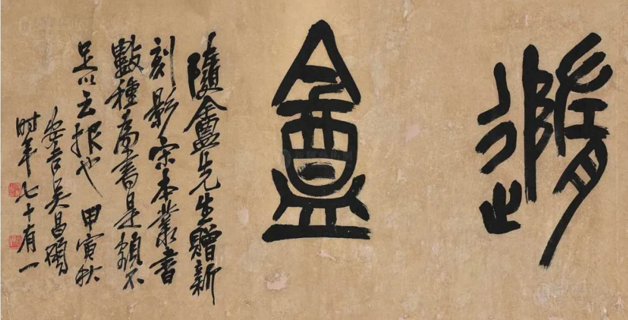 当代书法家