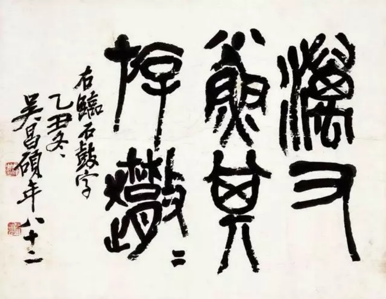 当代书法家