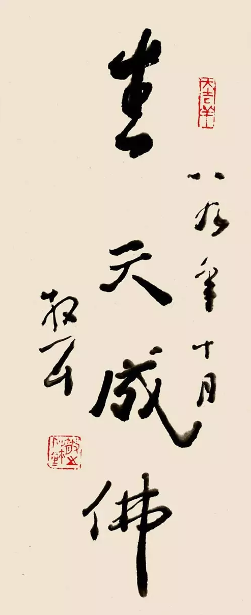 当代书法家