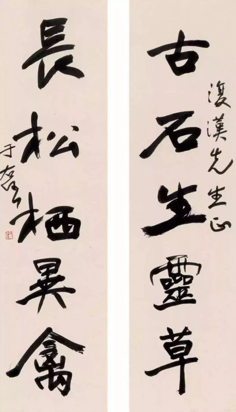 当代书法家