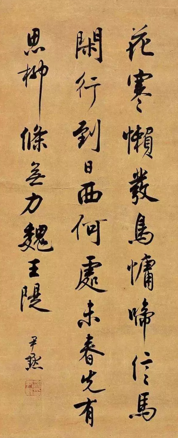 当代书法家