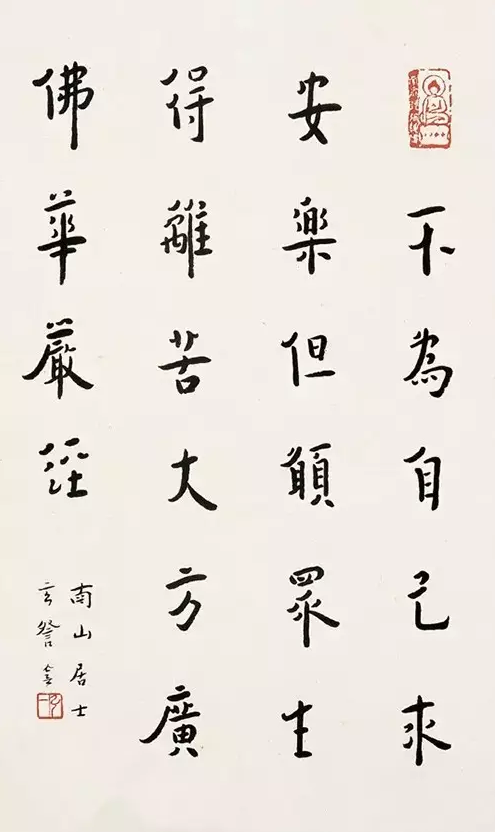 当代书法家