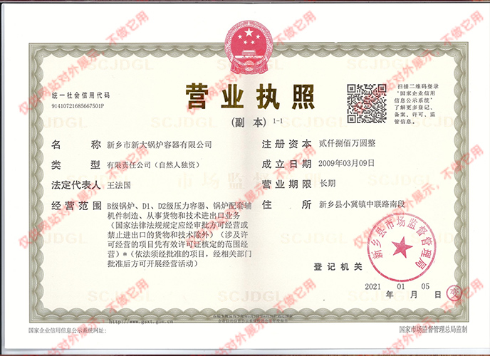 營業執照
