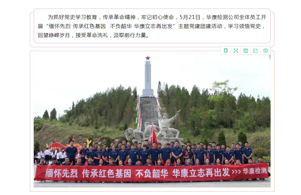 企业动态