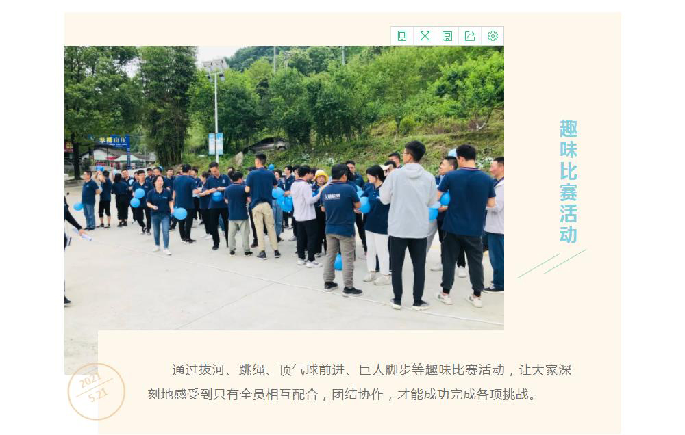 企业动态