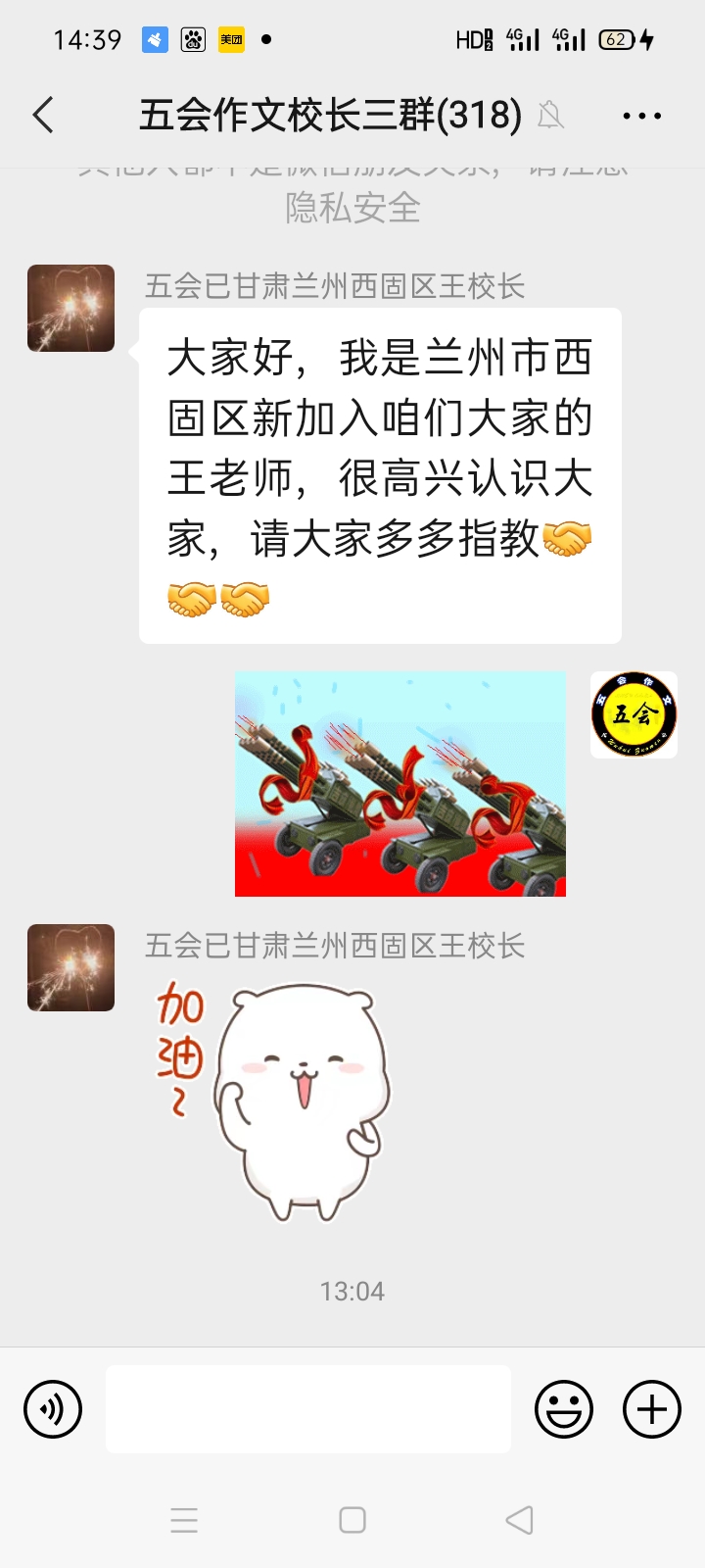 加盟