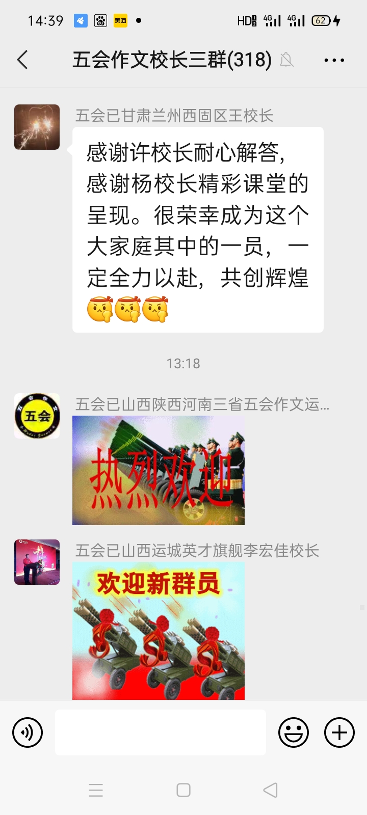 加盟