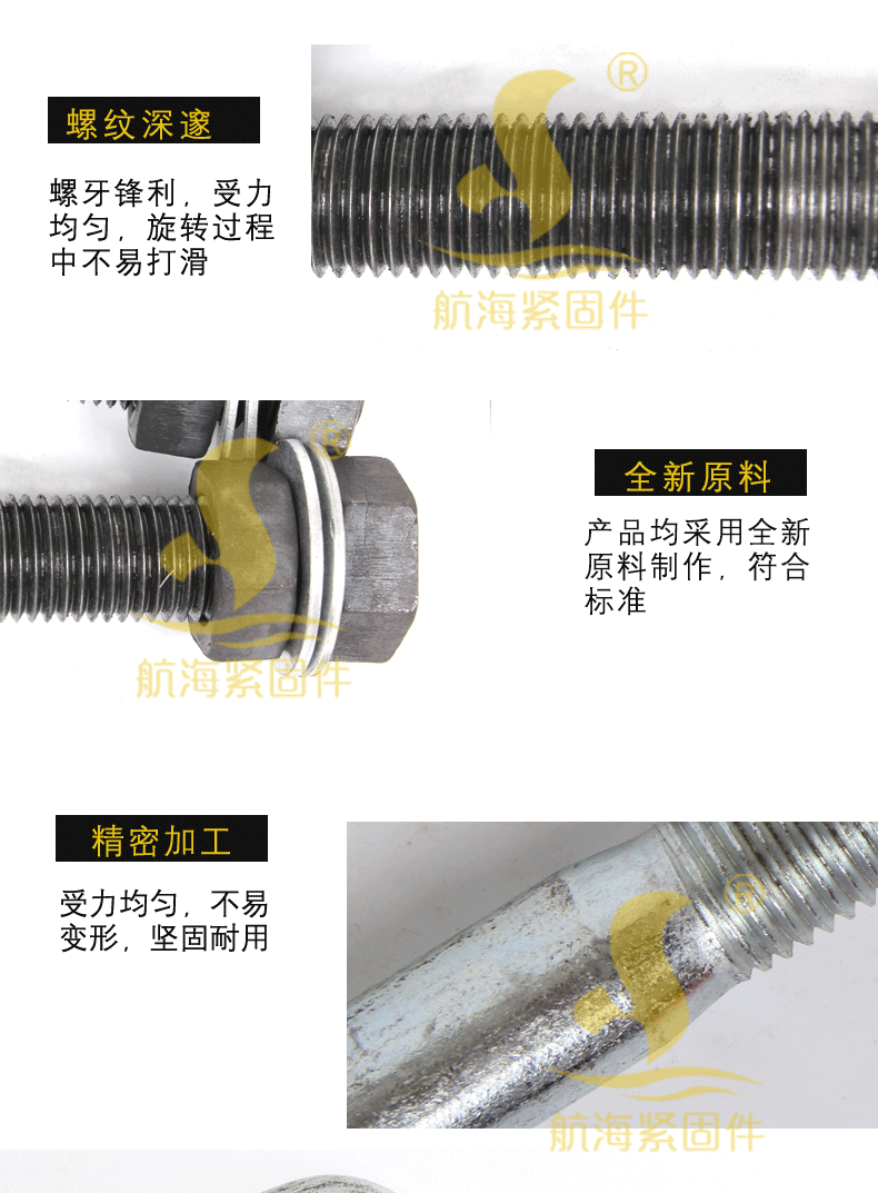 地脚螺栓