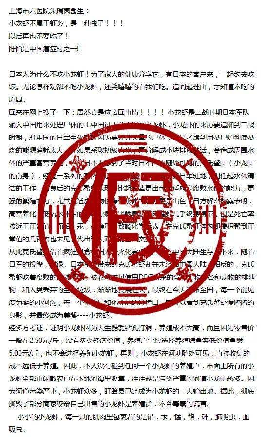 小龙虾