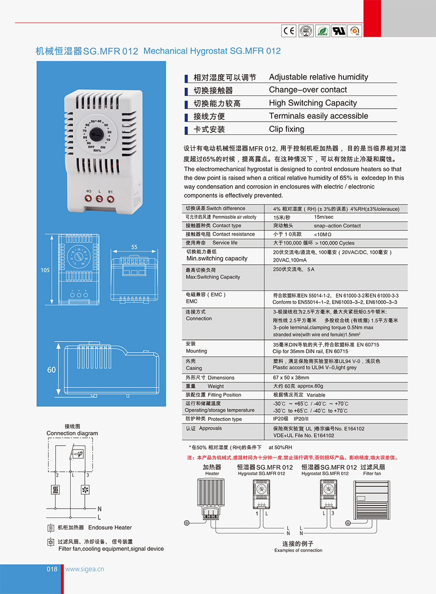 SG.MFR012機械恒溫器 溫控器