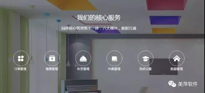 甘肃幼儿园管理软件