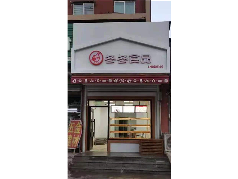 沈阳门店装修