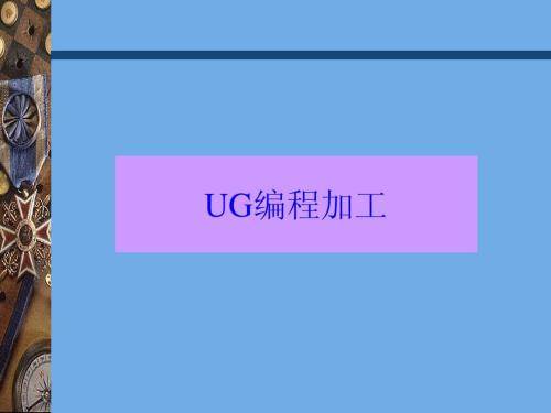 沈阳UG证书