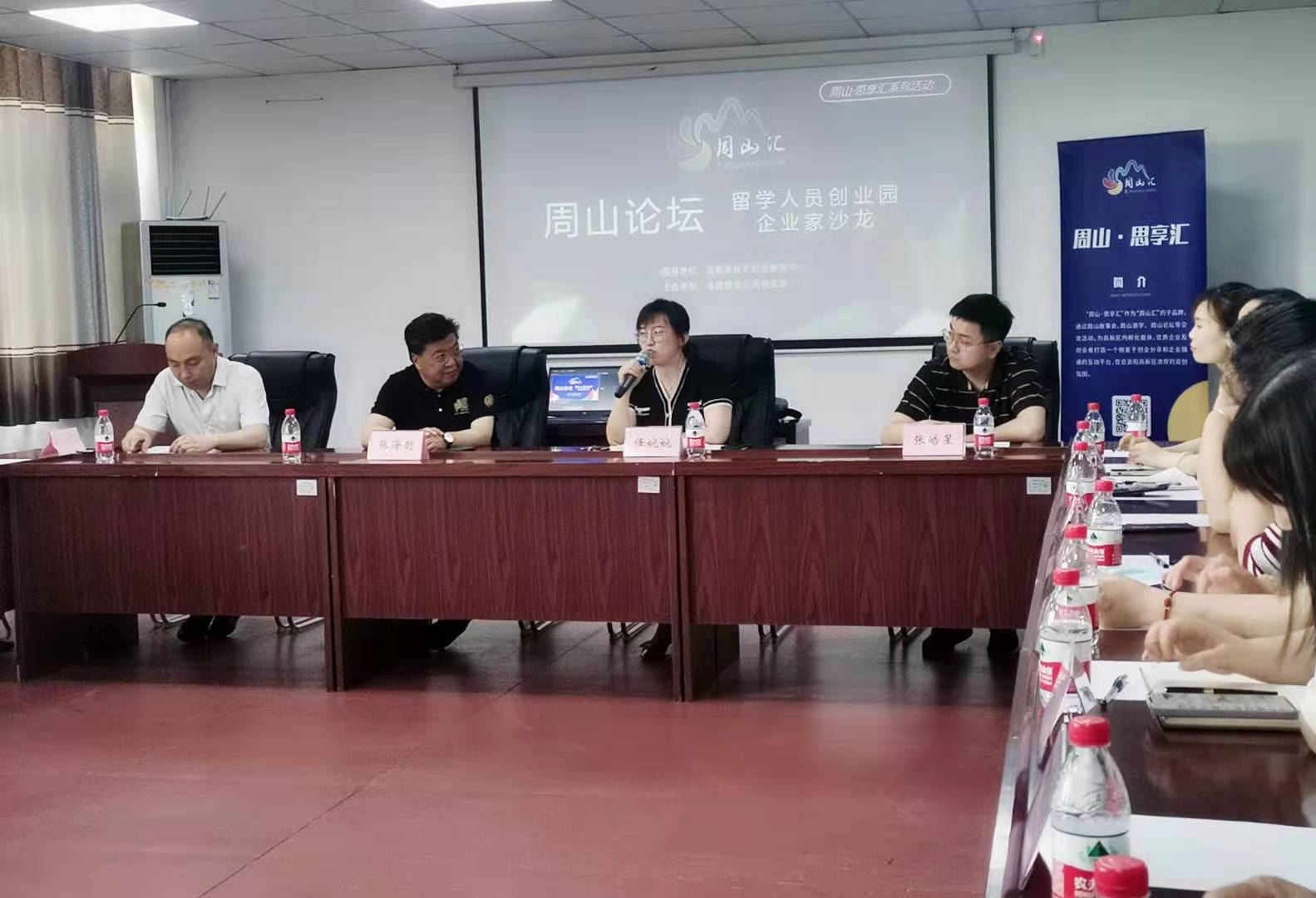 企业沙龙