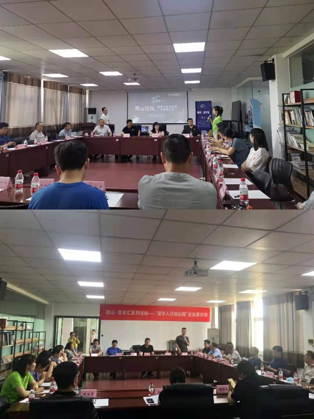 企业沙龙