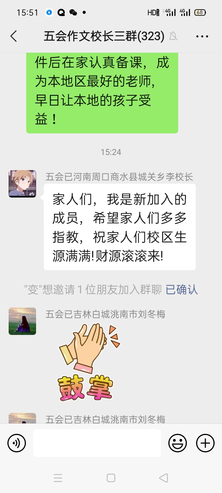 加盟