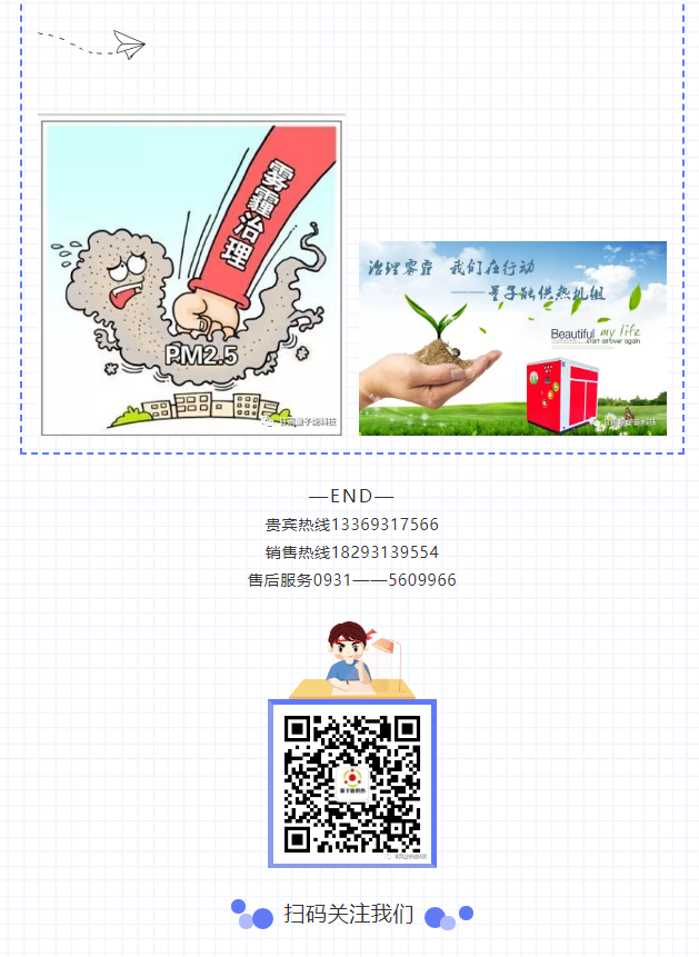 量子能供热机组