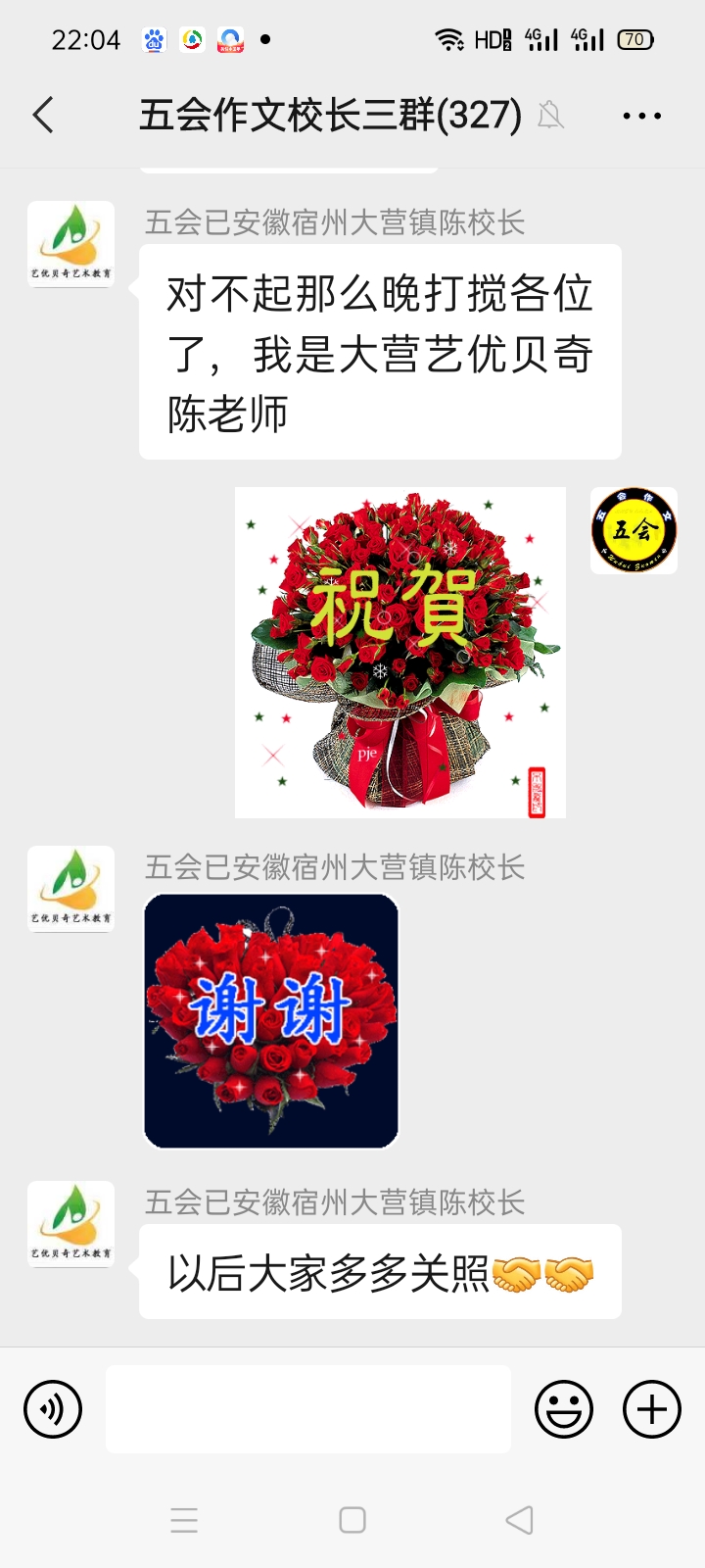 jiameng