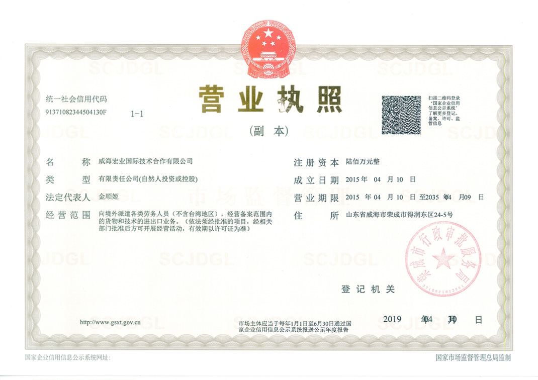 出国劳务