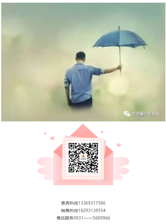 量子能供熱機組