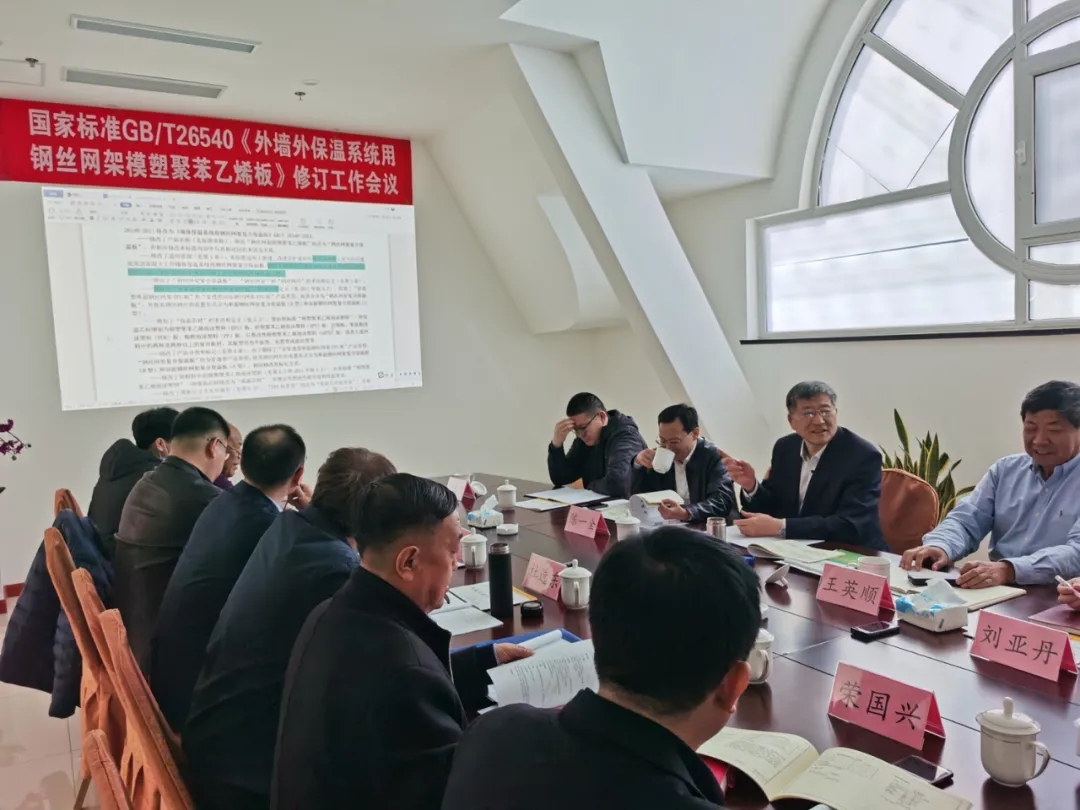 外墙外保温系统