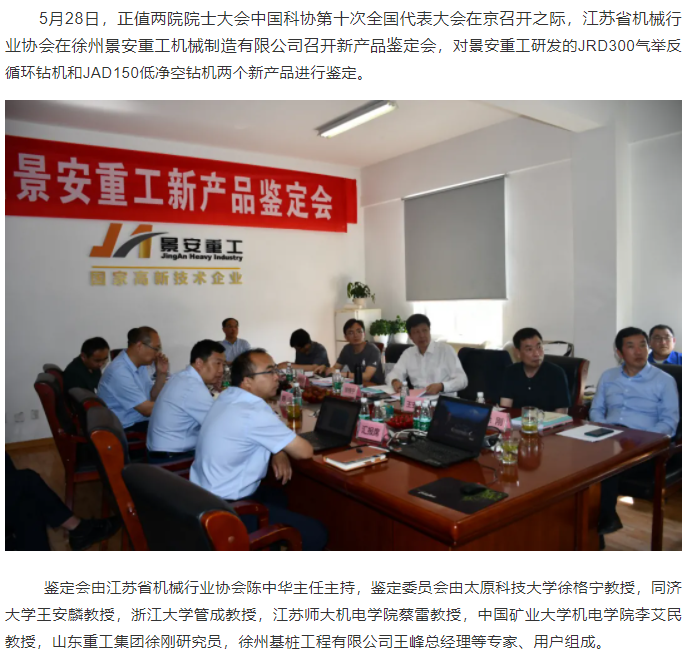 1623050705784749.png 徐州市景安重工