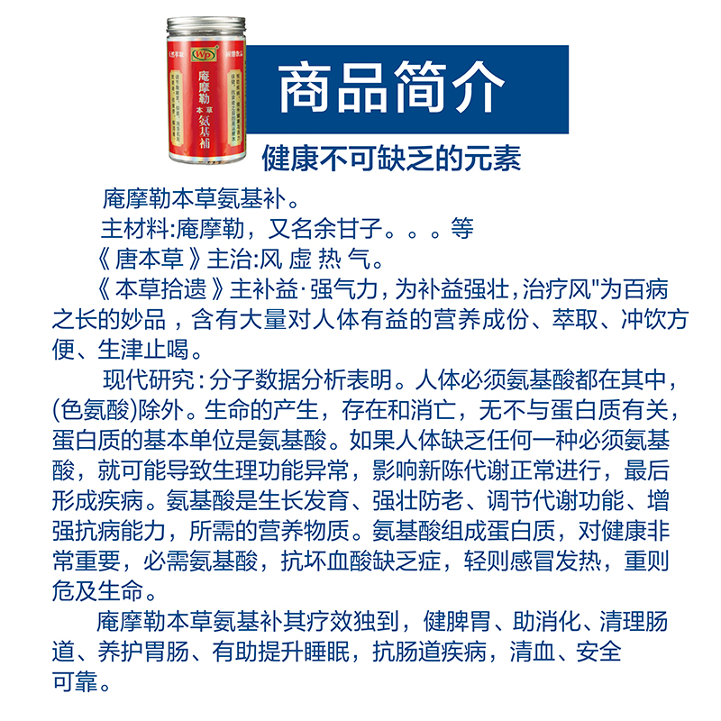 1623115145230158.jpg 庵摩勒本草清瘟灵