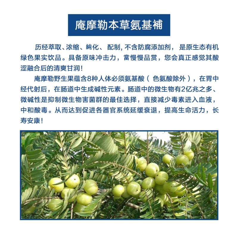 1623115150828224.jpg 庵摩勒本草清瘟灵