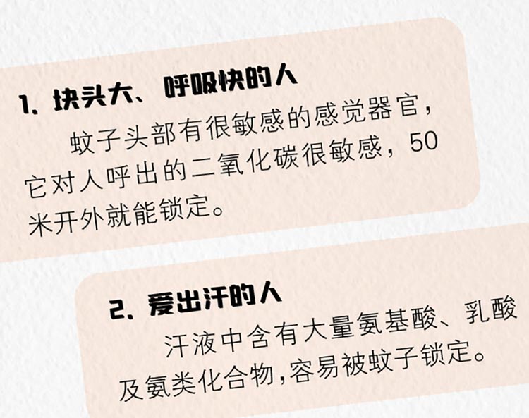 灭蚊子