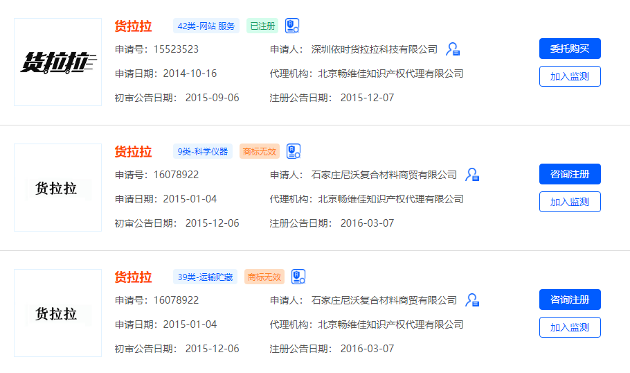1623223512104802.png 商标