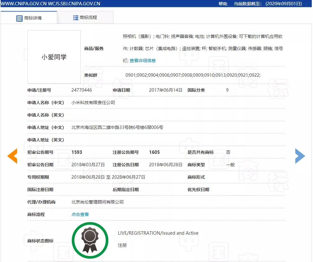 1623224629637935.jpg 商标