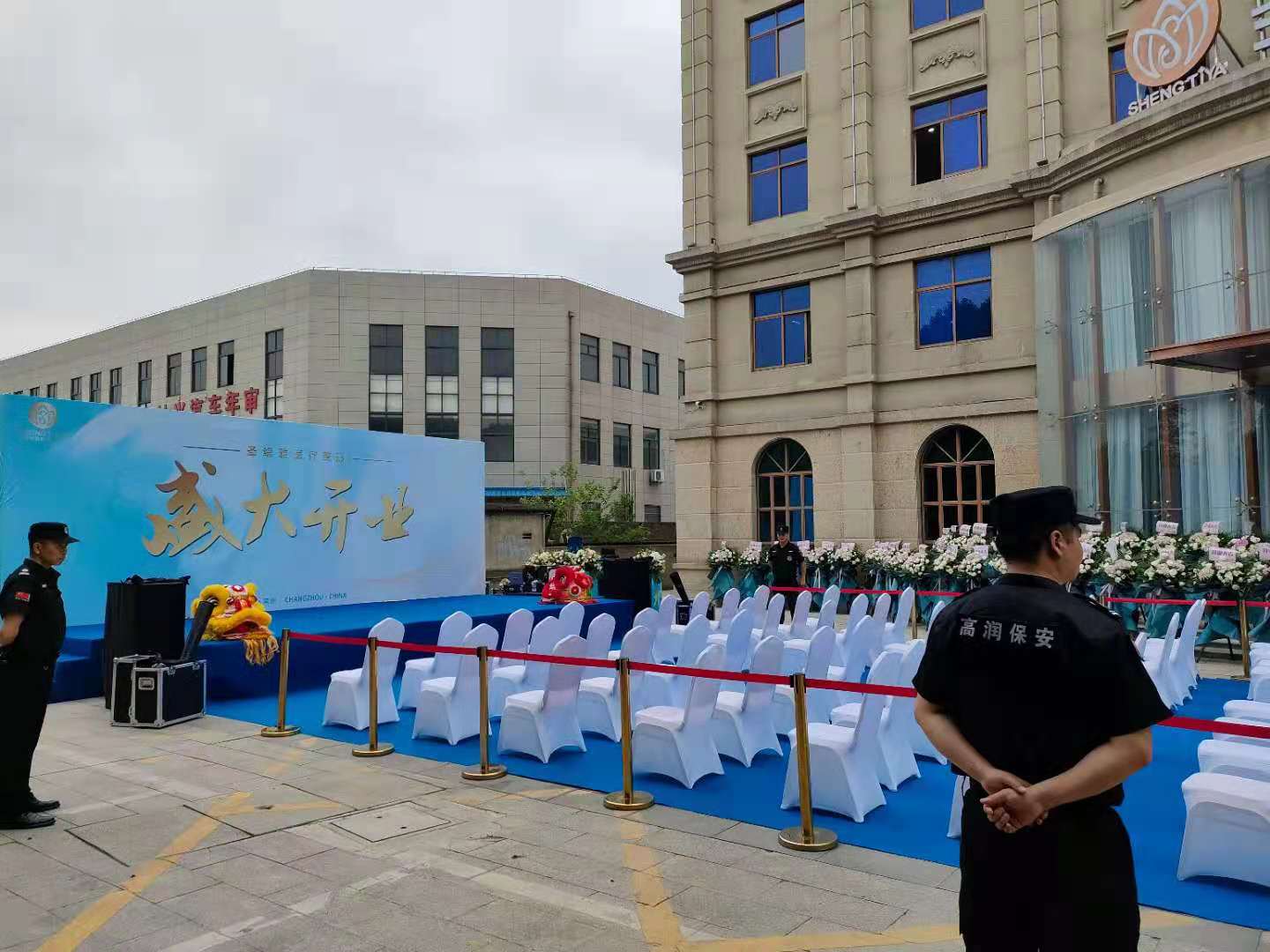 圣缇雅