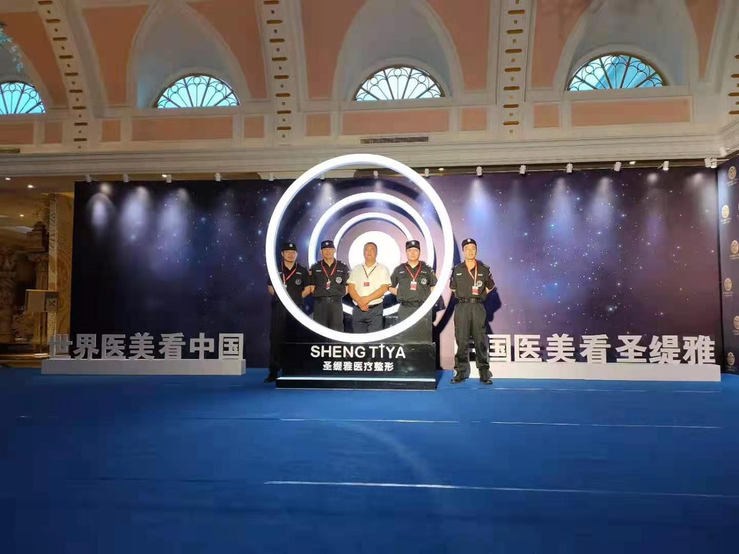 圣缇雅