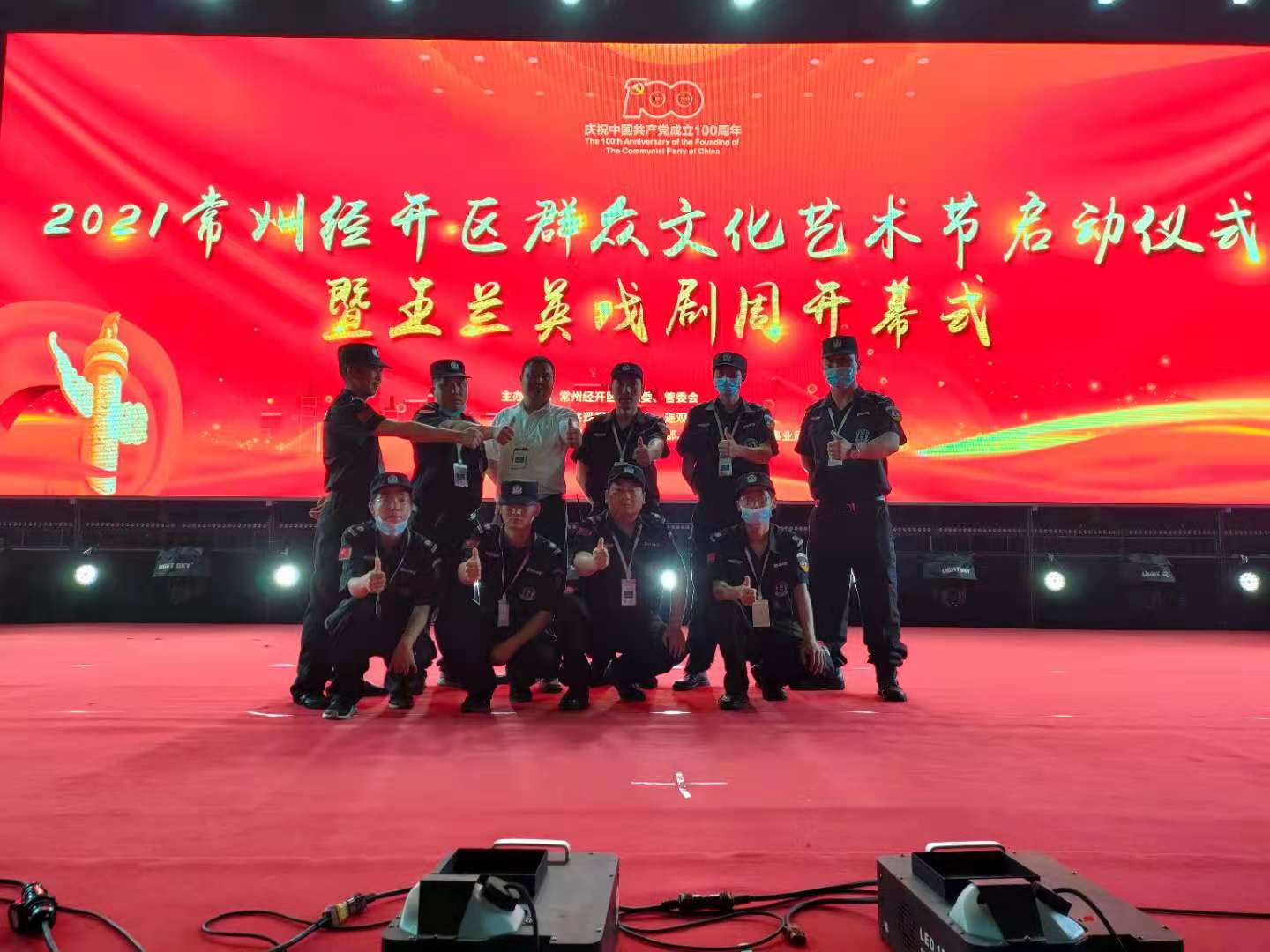 高润保安